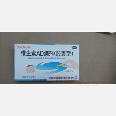 维生素AD滴剂( 2000单位:700单位*30s 国药控股星鲨制药(厦门)有限公司