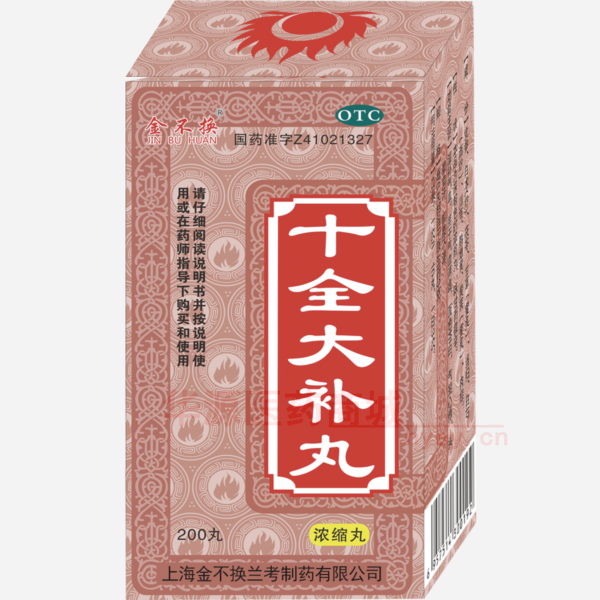 优选 十全大补丸(浓缩