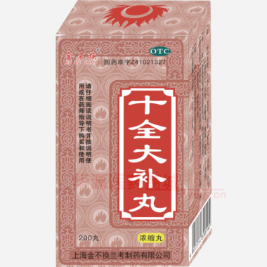 优选 十全大补丸(浓缩