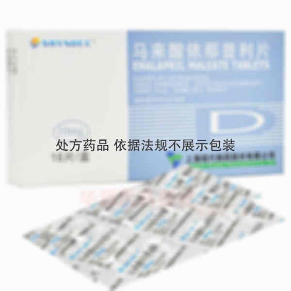 优选 马来酸依那普利片