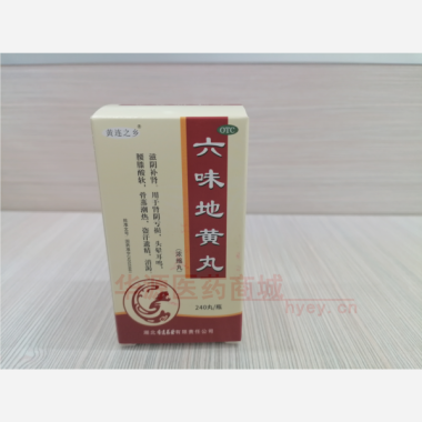 优选 六味地黄丸(浓缩