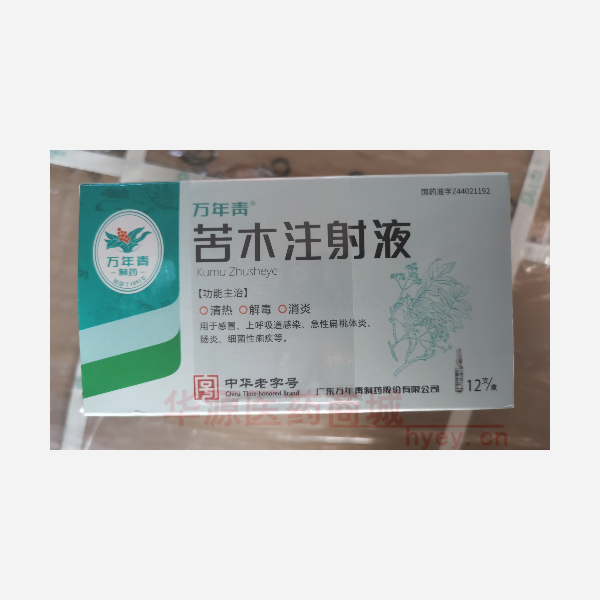 优选 苦木注射液