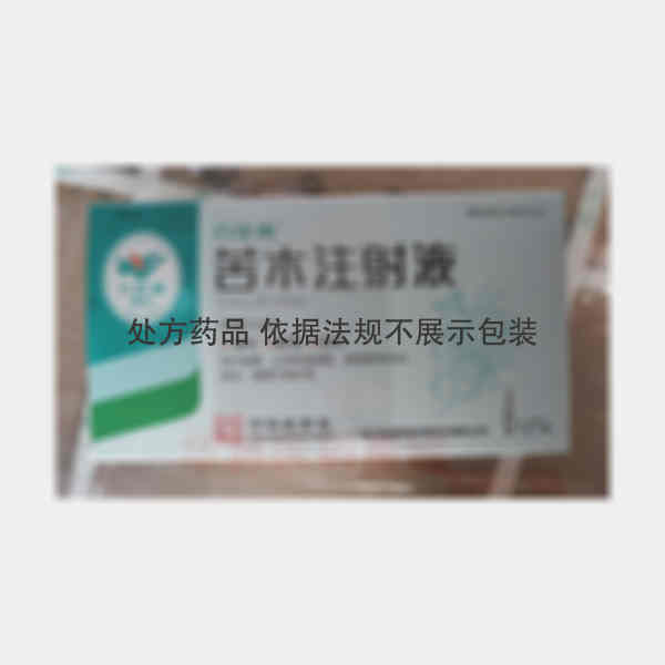 优选 苦木注射液