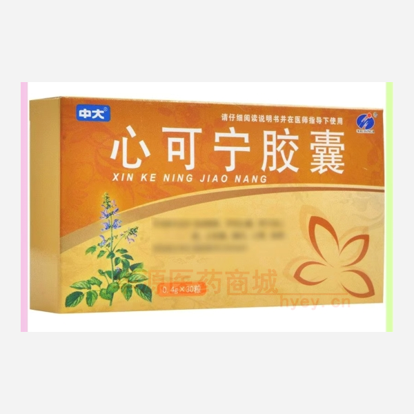 优选 心可宁胶囊（中大
