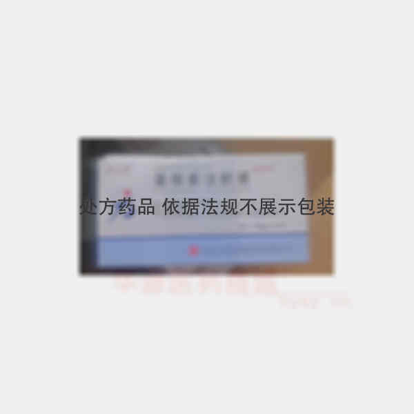 优选 葛根素注射液