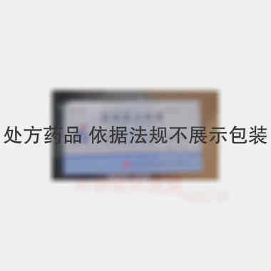 优选 葛根素注射液