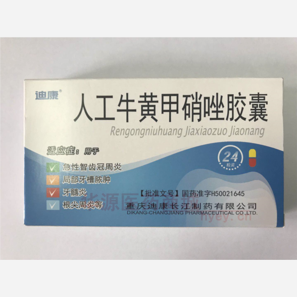 优选 人工牛黄甲硝唑胶