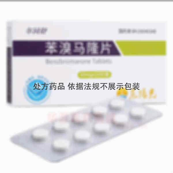 优选 苯溴马隆片