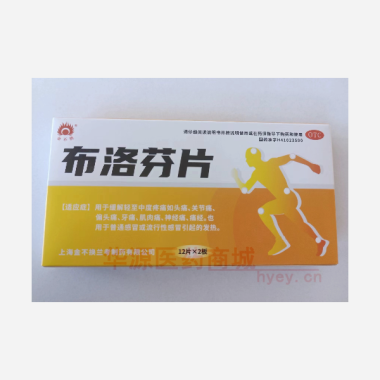 布洛芬片