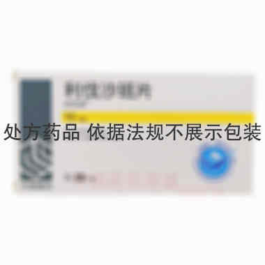 利伐沙班片 10mg*20s 齐鲁制药有限公司