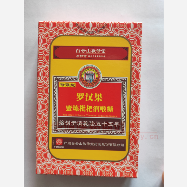 优选 罗汉果蜜炼枇杷润