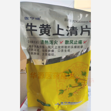 优选 牛黄上清片