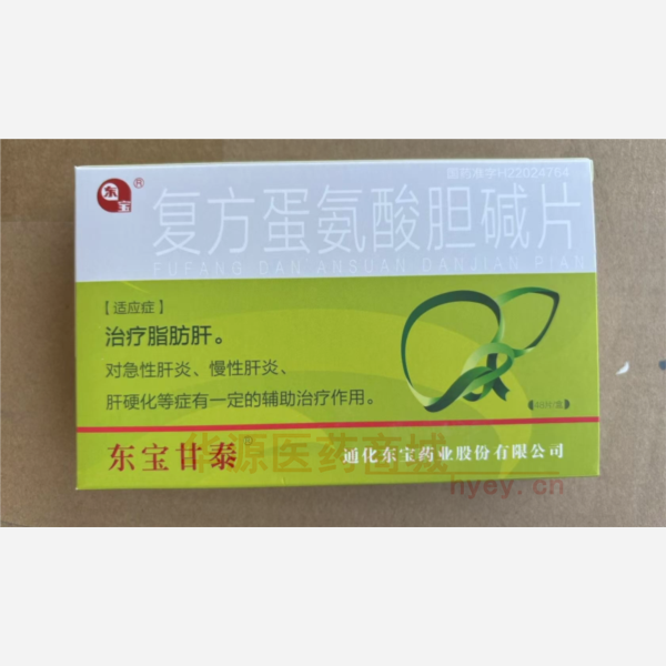 优选 复方蛋氨酸胆碱片