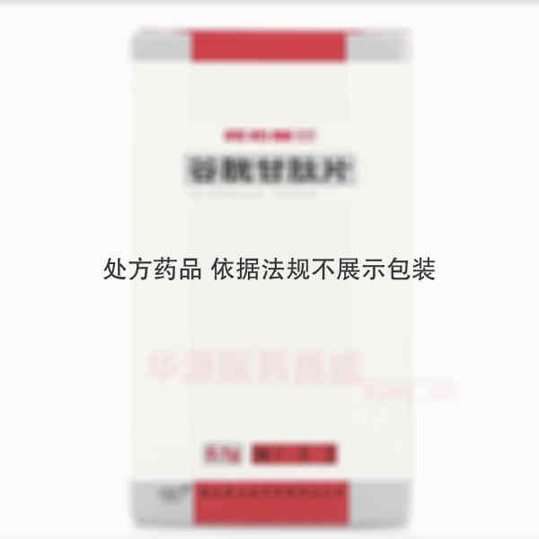 优选 谷胱甘肽片(阿拓