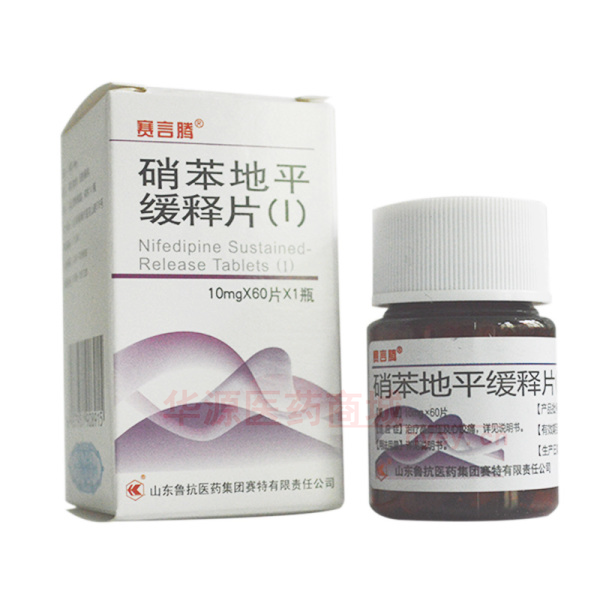 优选 硝苯地平缓释片（
