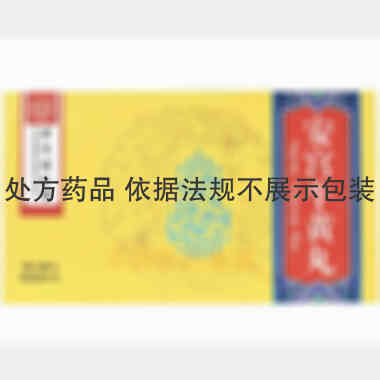 安宫牛黄丸 3g*2丸 北京同仁堂科技发展股份有限公司制药厂