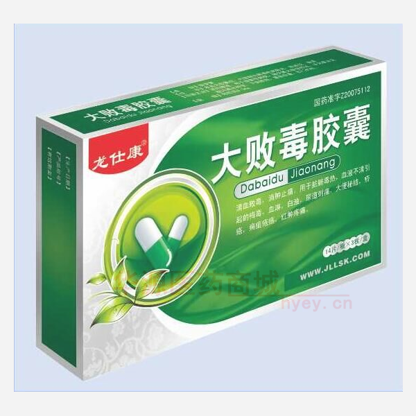 优选 大败毒胶囊