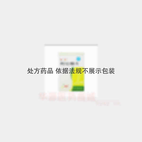 优选 利培酮片