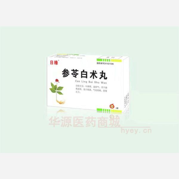 优选 参苓白术丸