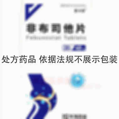 优选 非布司他片（套盒