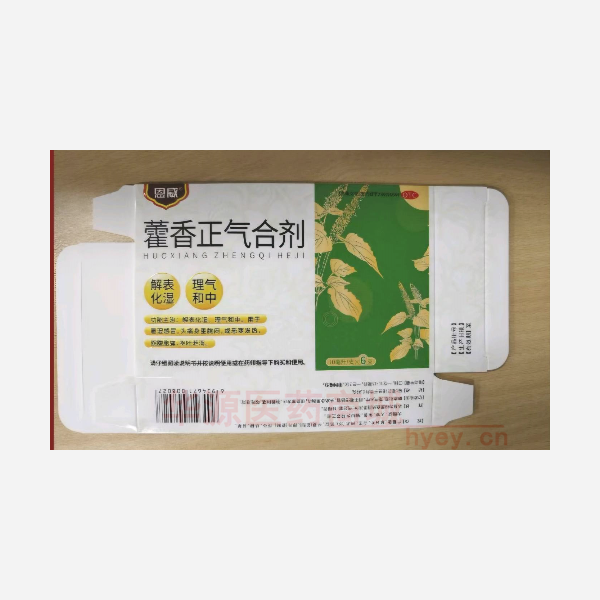 优选 藿香正气合剂(玻