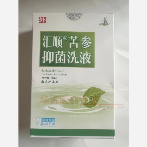 优选 汇顺®苦参抑菌洗