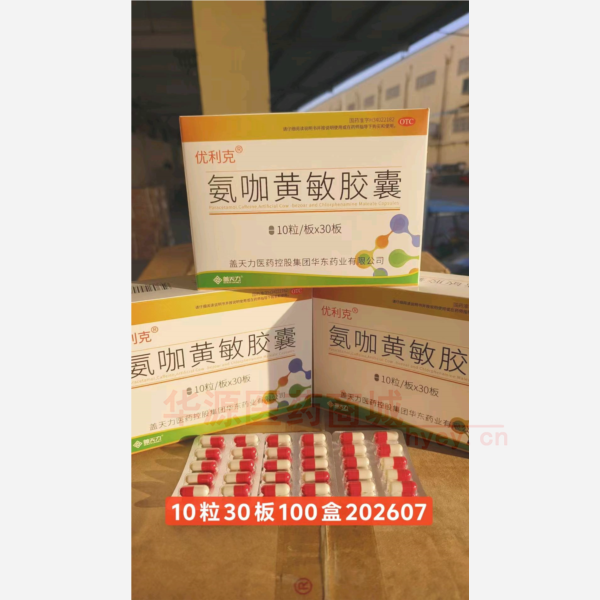 优选 氨咖黄敏胶囊