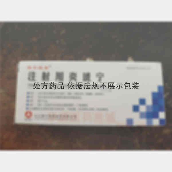 优选 注射用炎琥宁