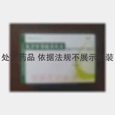 复方甘草酸苷胶囊 40s 山东裕欣药业有限公司