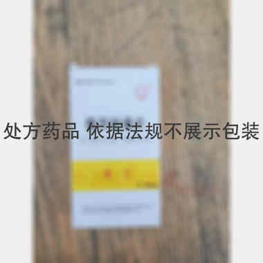 格列吡嗪片 2.5mg*80s 天津药物研究院药业有限责任公司