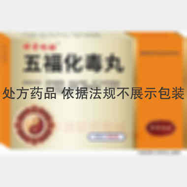 五福化毒丸（神奇 2g*6袋 吉林省银诺克药业有限公司