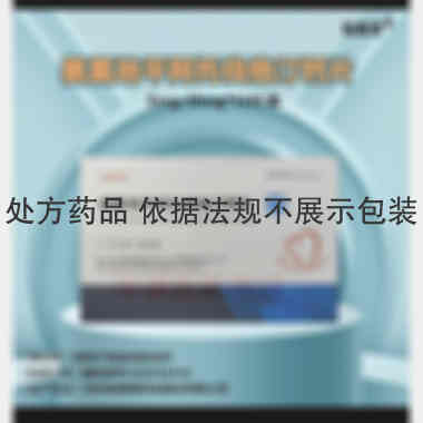 氨氯地平阿托伐他 5mg/10mg*7s*2板 吉林省德商药业股份有限公司