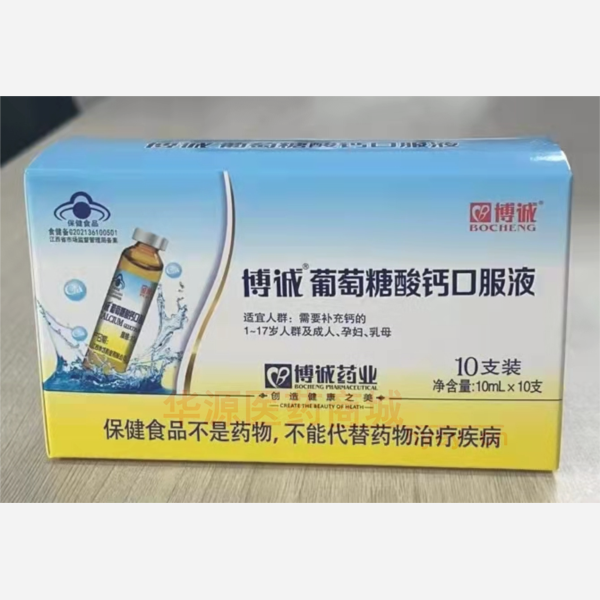 优选 博诚牌葡萄糖酸钙