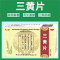 优选 三黄片