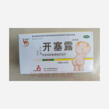 优选 开塞露（含甘油）