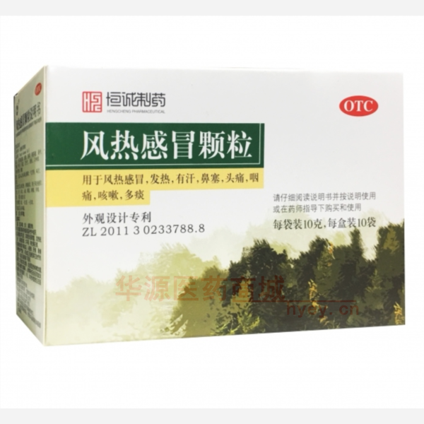 优选 风热感冒颗粒