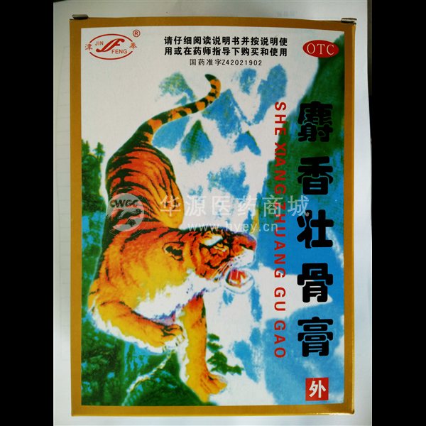 优选 麝香壮骨膏