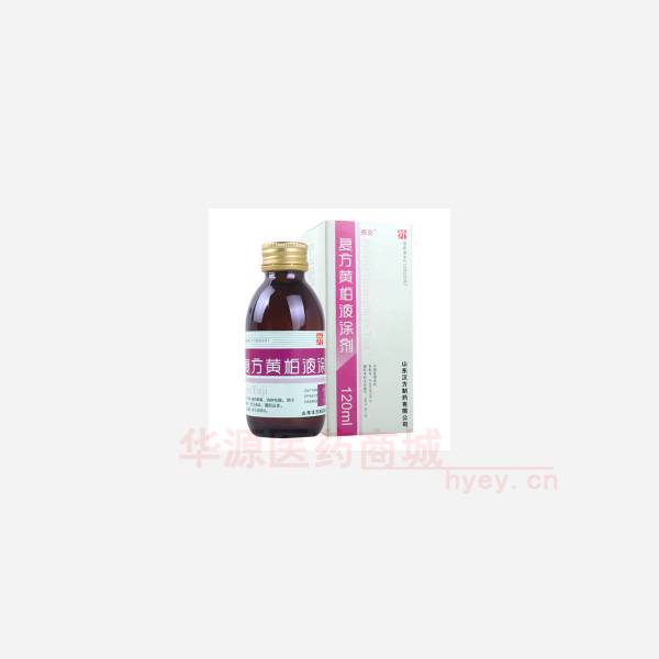 优选 复方黄柏液涂剂（