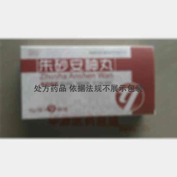 优选 朱砂安神丸
