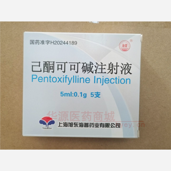 优选 己酮可可碱注射液