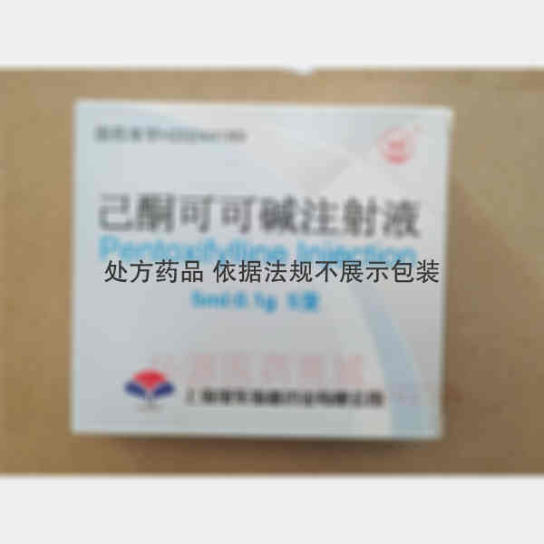 优选 己酮可可碱注射液