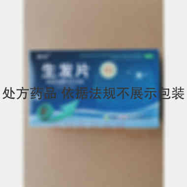 优选 生发片