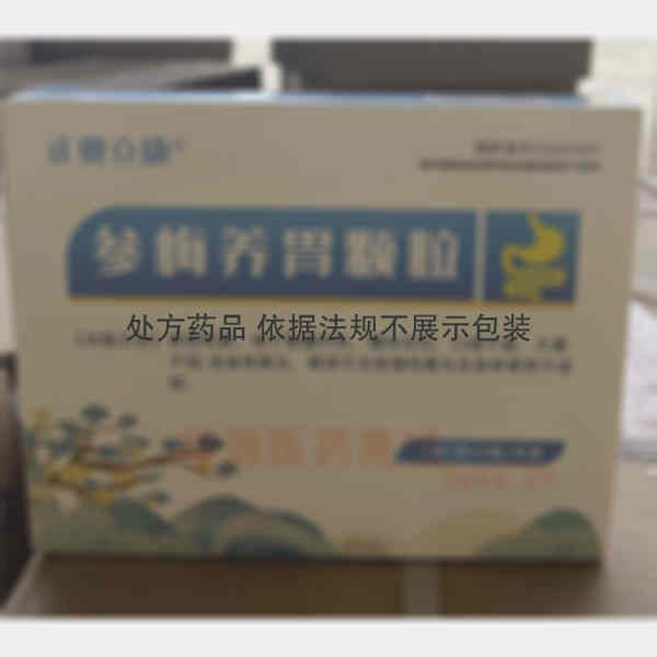 优选 参梅养胃颗粒