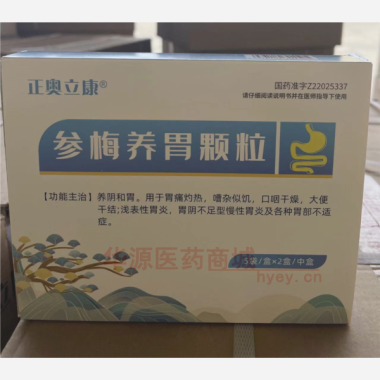 优选 参梅养胃颗粒
