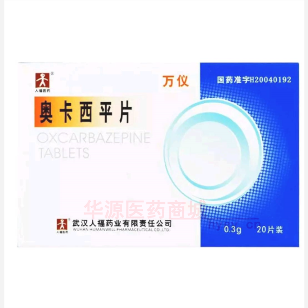 优选 奥卡西平片(万仪