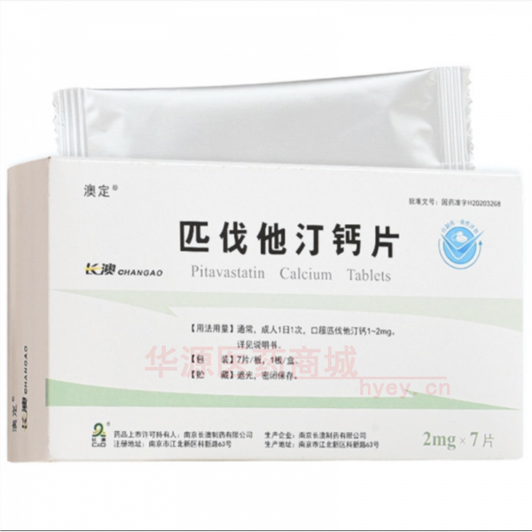 优选 匹伐他汀钙片