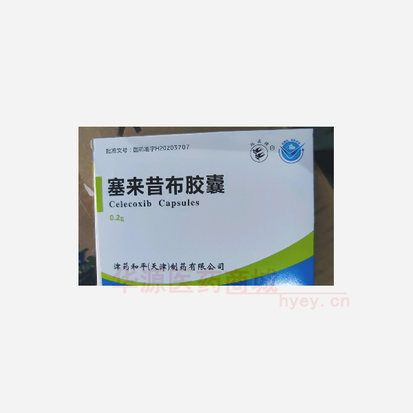 优选 塞来昔布胶囊