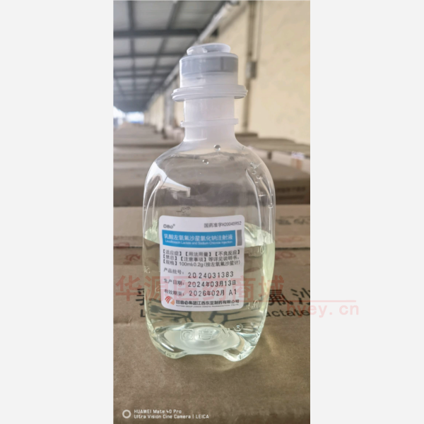 优选 乳酸左氧氟沙星氯