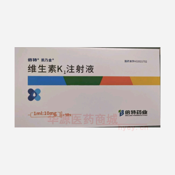 优选 维生素K1注射液