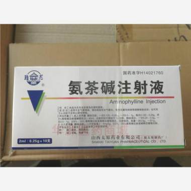 优选 氨茶碱注射液
